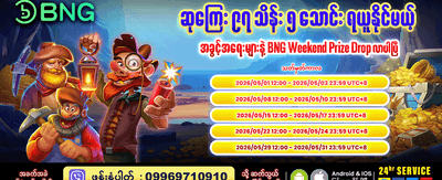 အနိုင်ရရှိမှုများစွာကို ပိုင်ဆိုင်ပါ