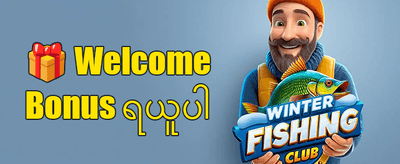 VIP များအတွက် အပတ်စဉ် ငွေပြန်အမ်းမှု promotion